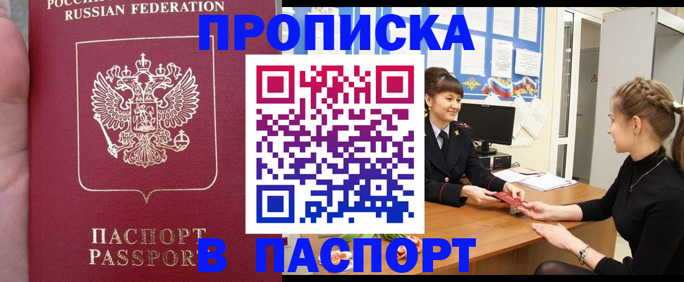 прописка для военкомата в Киришах