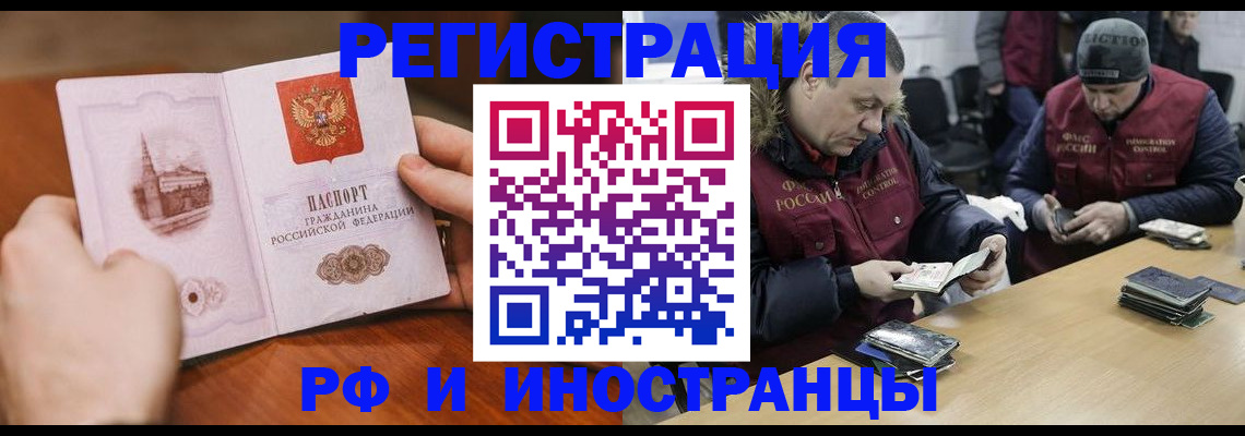 временная регистрация для всех в Киришах