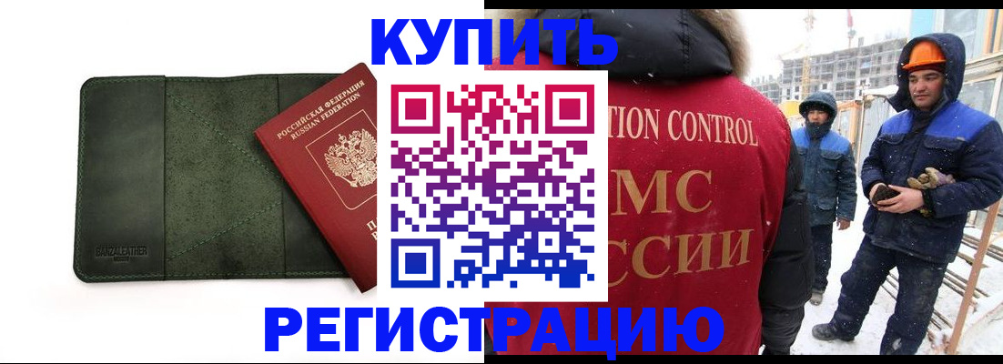 прописка ребенка в Киришах