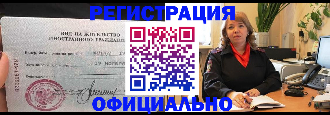 прописка законно в Киришах