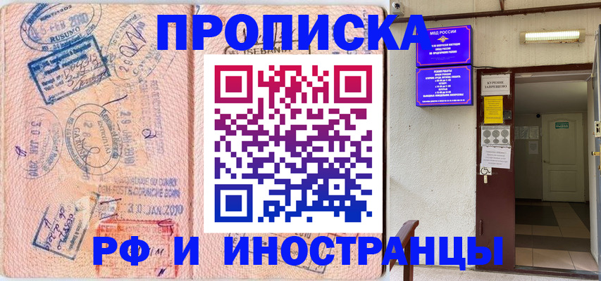 прописка для кредита в Киришах