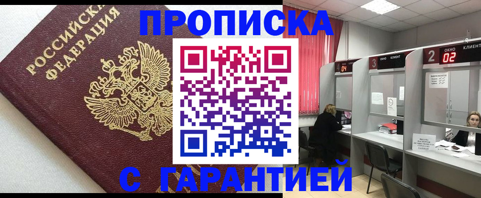 прописка паспорт в Киришах