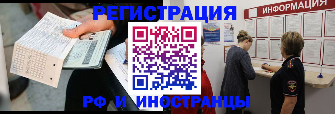 временная регистрация в квартире в Киришах